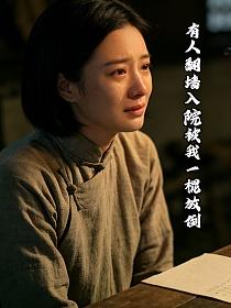 有人翻墙入院被我一棍放倒的封面