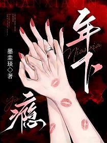 年下瘾的封面