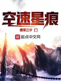 空速星痕的封面
