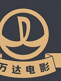 万达电影彻底凉了的封面