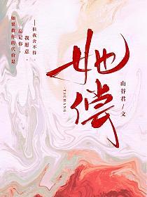 她偿的封面