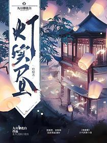 灯续昼的封面