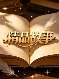 女子生活图鉴：财迷小姐的封面