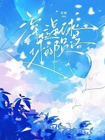深夜星球，你的陨落的封面