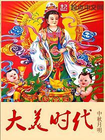 大美时代的封面
