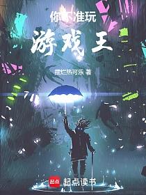 你不准玩游戏王！的封面