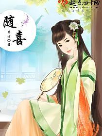 随喜的封面