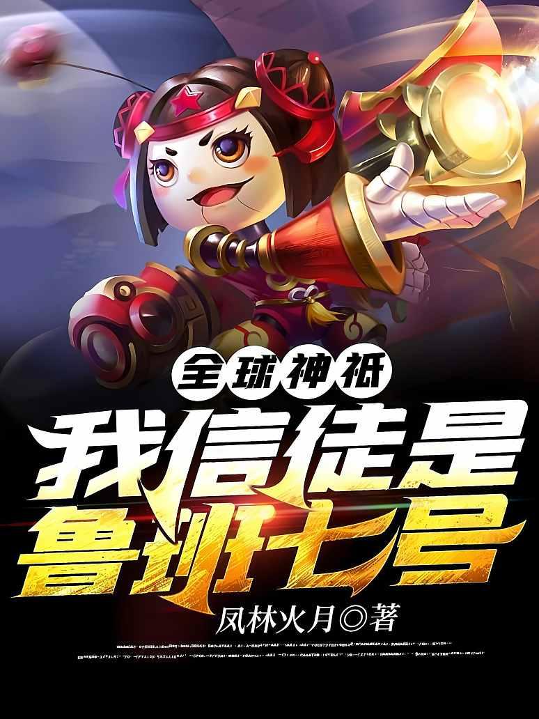 全球神祗时代我的信徒