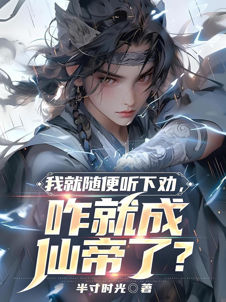主角叫陆尘的修仙小说