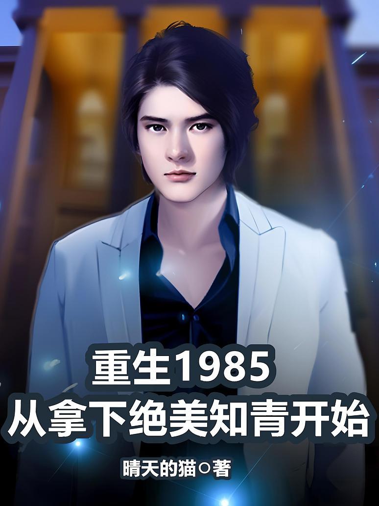 小说主角重生之后叫林凡