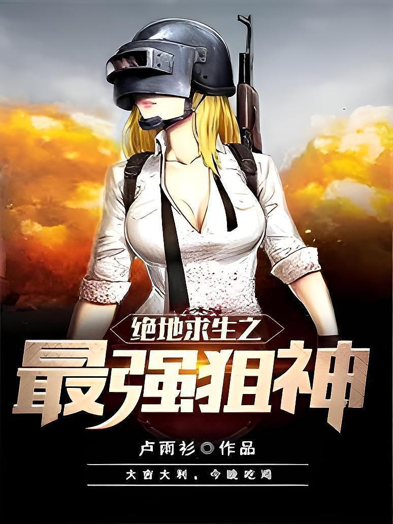 逆境重生的荣耀