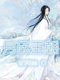 月氏王朝