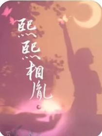 熙熙相胤