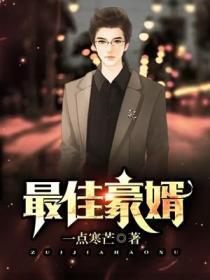 短剧无敌豪婿免费观看，一场视觉盛宴的背后故事，无敌豪婿，背后的视觉盛宴故事