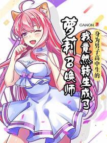 如何变成萝莉 1175427664742.jpg