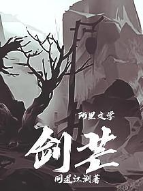 剑芒