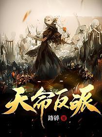 天命反派