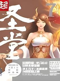 圣堂