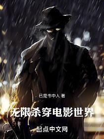 无限：杀穿电影世界