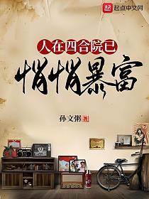 人在四合院已悄悄暴富