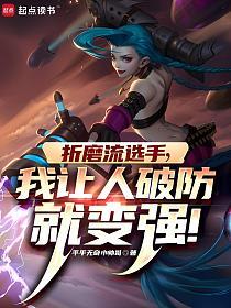 LOL：什么叫折磨流选手啊！