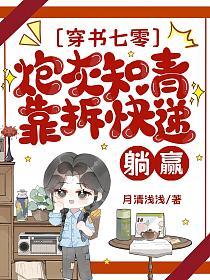 穿书七零，炮灰知青靠拆快递躺赢