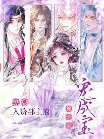 卖爹入赘郡主府，被全家宠成宝