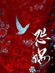 怨偶