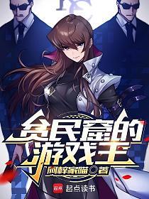 贫民窟的游戏王