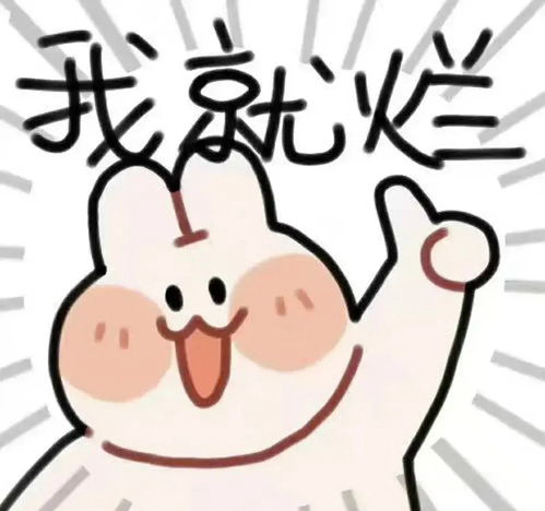 作业被我养得白白的的头像