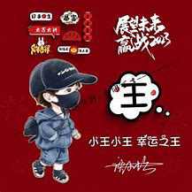 扣1送我地狱火的头像