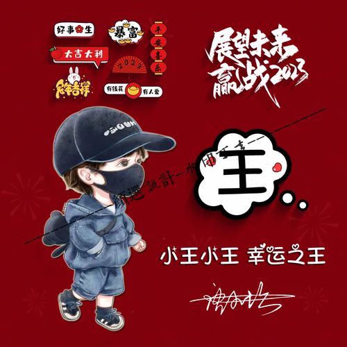 石家庄园的头像